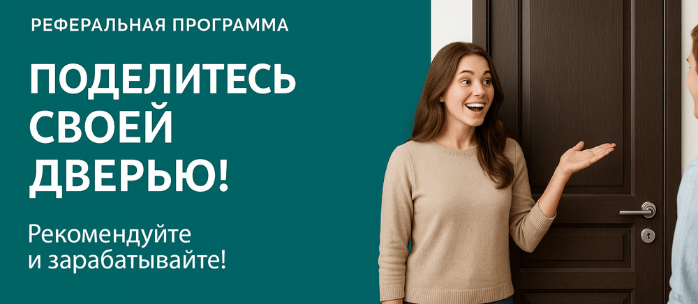 Реферальная программа Эртиль